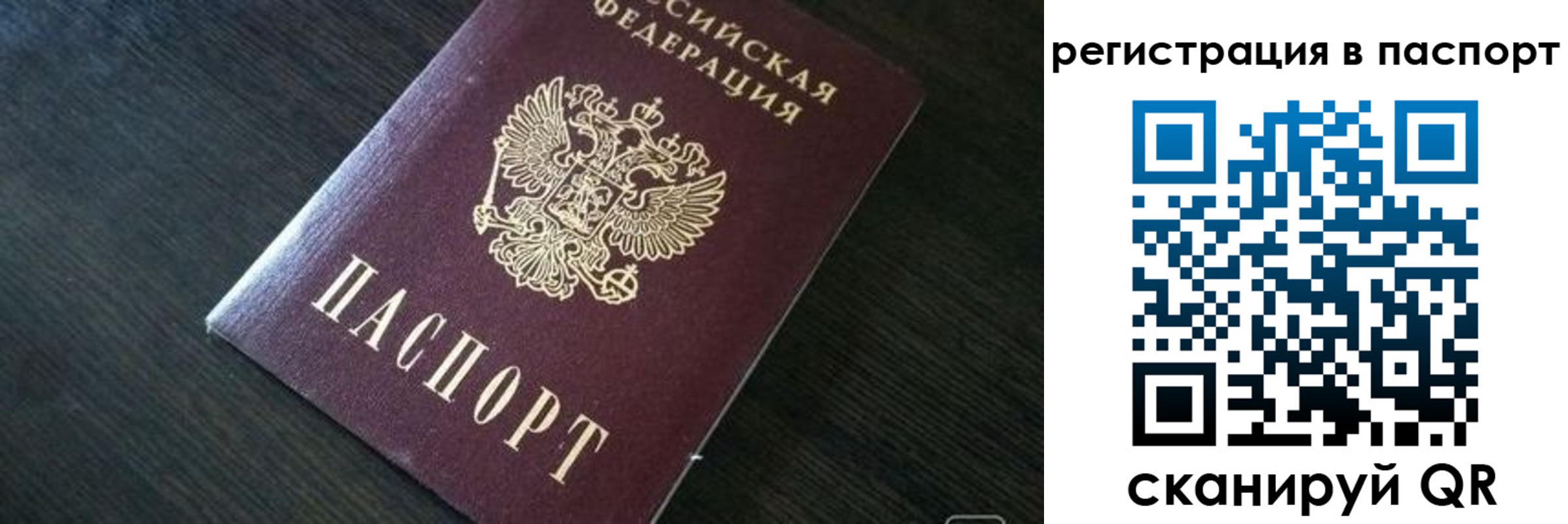 прописка в квартире в Буинске