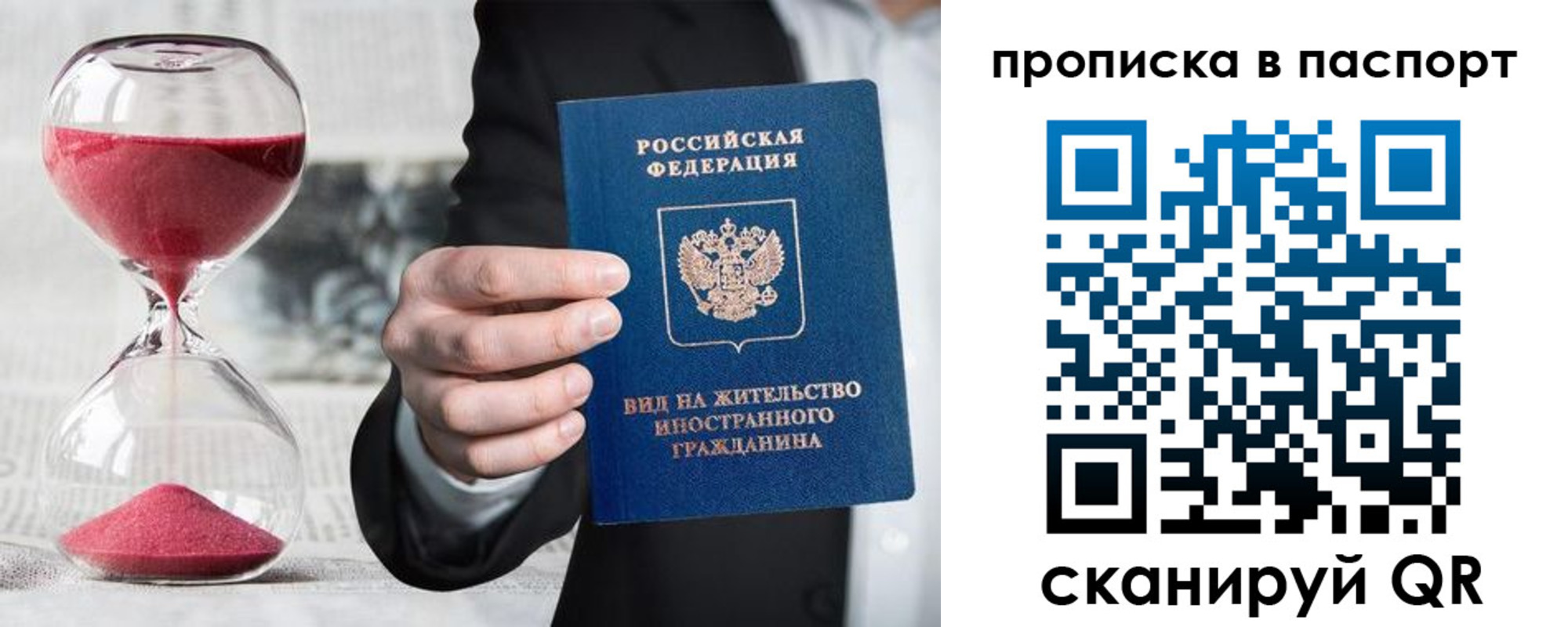 прописка иностранных граждан в Буинске