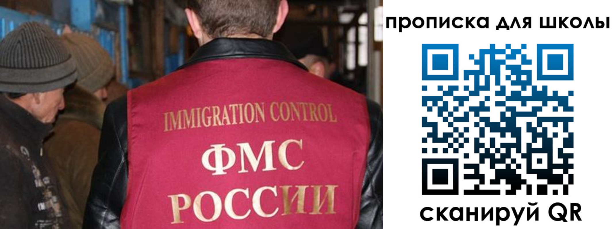 прописка в Буинске