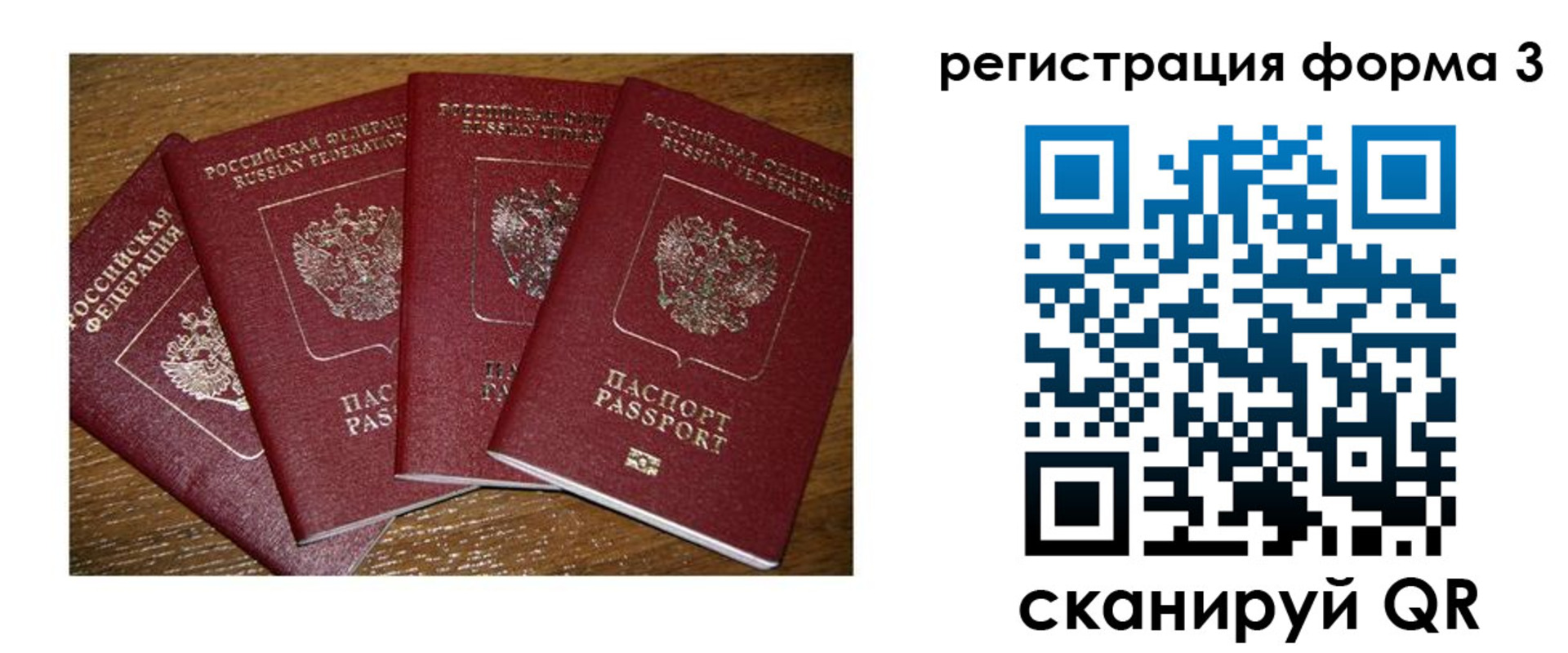 миграционный учет в Буинске