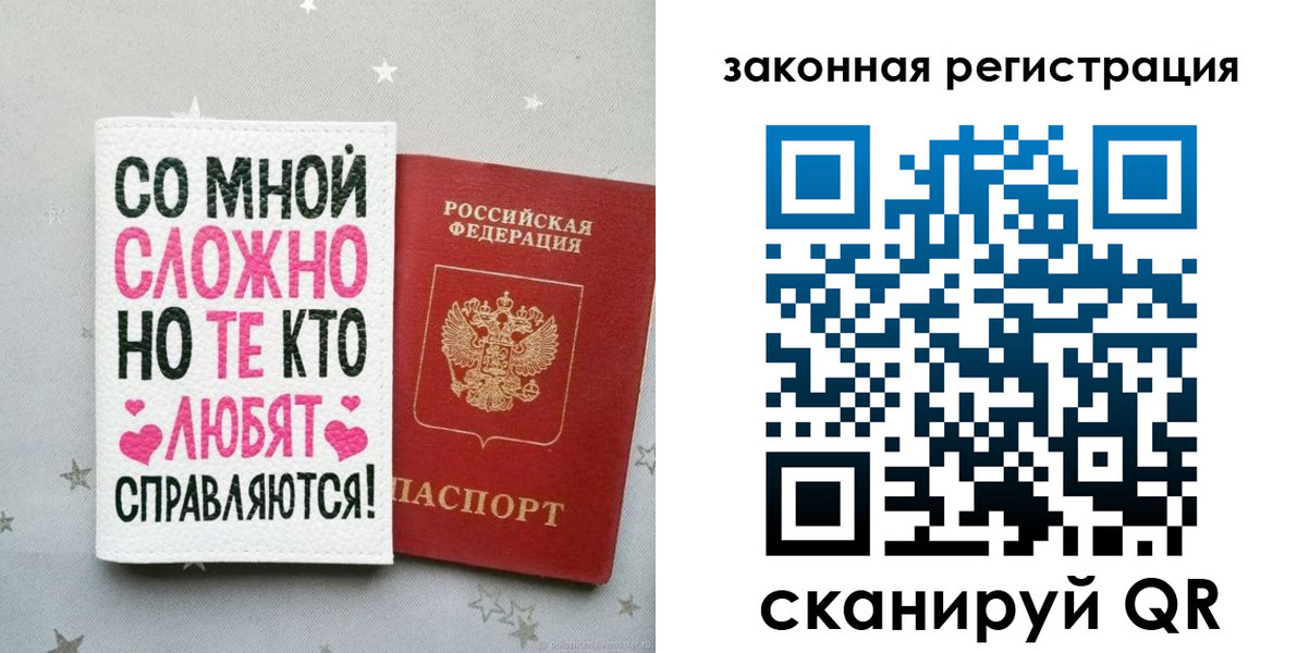 прописка законно в Буинске