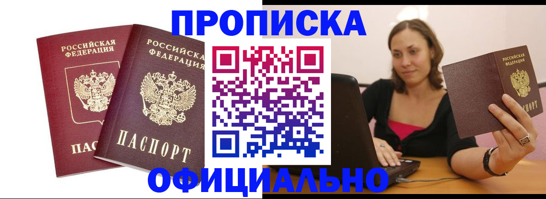 временная регистрация в Буинске