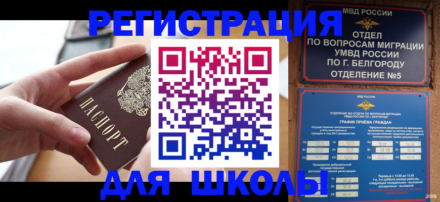миграционный учет в Буинске