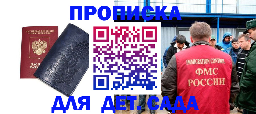 найти адрес прописки в Буинске