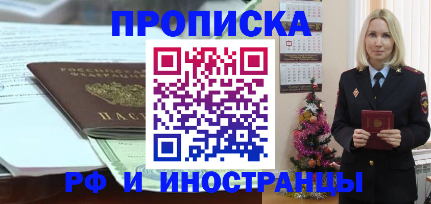 временная регистрация в квартире в Буинске