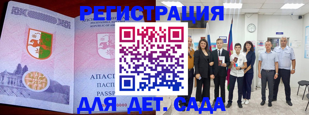 временная регистрация гарантия в Буинске