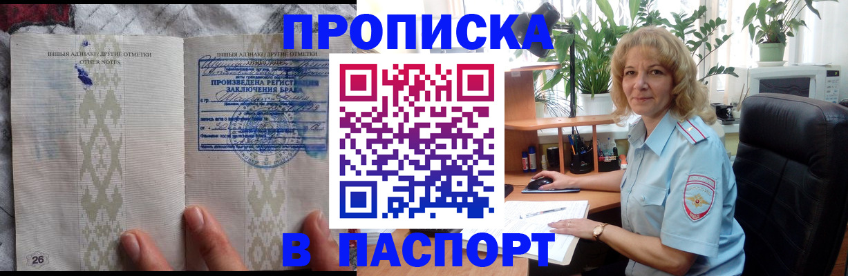 временная регистрация гарантия в Буинске